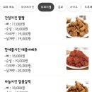 페리카나양념치킨 이미지