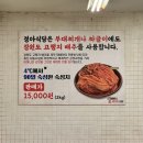 묵은지 | 당산역 맛집 경아식당 묵은지 삼겹살 후기