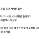 처가살이하는 사위에게 막말한 장인. 이미지