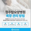 청주탑병원 이미지