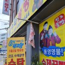 수타꿀빵