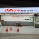 플러스워시앤코팅 이미지