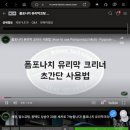 삼천셀프세차장 | 싼타페 셀프세차 3천원으로 끝내는 방법 폼포나치 유리막크리너