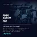 살인죄형량 깊은 조력을