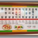 동창정육점