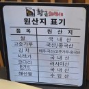 남양산2길 | 양산 물금 코다리 맛집 인원수대로 모두 주문 시 막걸리 무한리필 남양산 황금코다리