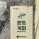 [부산 부산대] 캠핑 감성 카페 : 몬트커피 내돈내산 후기