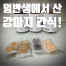멍반생 이미지