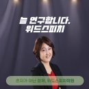 스피치의달인2 이미지