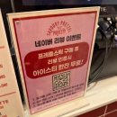 인증월드 | 잠실 프레즐 스틱 맛집 프렛티 롯데월드몰점 후기
