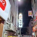 신사골감자탕 모란점 | 성남 모란 국밥 맛집 신사골감자탕 고기 듬뿍 뼈해장국