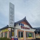 용장골순두부 이미지