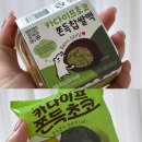 신평초(CU편의점2) | [내돈내산] CU 편의점 두바이쫀득쿠키 2종 후기 / 카다이프초코 쫀득찹쌀떡 / 카다이프 쫀득초코 리뷰