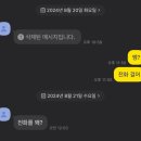 백수일기