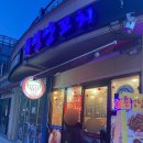 풍성양꼬치 | [일산 가로수길 풍성양꼬치]일산 양꼬치 맛집 솔직 후기불향 가득한 양꼬치 3인분 클리어