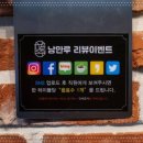 낭만루