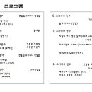 한울림 오카리나 앙상블의 가족 초청 음악회 이미지