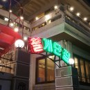 철계단집 이미지