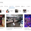 Max 성인오락실 | [알바후기시리즈 #1] 성인오락실 알바 후기 / 장단점