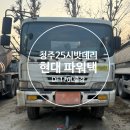 25시배터리 이미지