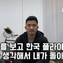 블랙컴뱃 투우 김우재 "바이퍼를 보고 우리나라 플라이급이 약하다 생각해서 내가 돌아온다." 이미지