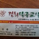 경희탁구클럽