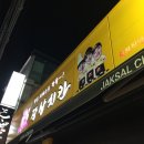 당구다방