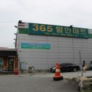 [청평펜션추천] 청평 솔로몬 펜션/청평365할인마트 다녀온 후기~