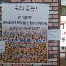 무등콩물 - 북구 군왕로18번길 3-1 | 무등콩물