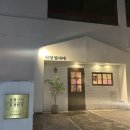 270-2597 | 마산 합성동 맛집 식당입니다 스키야끼 명란아보카도 덮밥 솔직후기