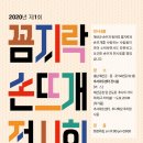 꼼지락 손뜨개 이미지