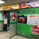 등촌샤브칼국수성남