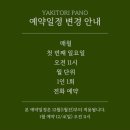 야키토리파노 이미지