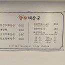 탐라해장국앞산본점