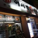 베스트왕족발 이미지