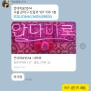 안다미로1514 이미지