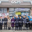 지에스25현대점 이미지