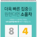 소올한의원 이미지