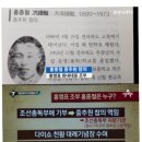 을사오적급 친일파 후손 국회의원 후보 이미지