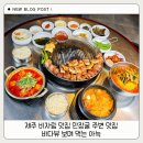 만장굴 | 제주 비자림 맛집 만장굴 주변 맛집 바다뷰 보며 먹는 아늑