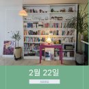 이십이(22) | 제주 공항 근처 매력적인 카페 이월이십이일(2월22일)