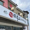 들밥한식뷔페 이미지