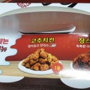 60계치킨화원