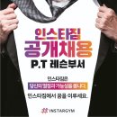 제이플라츠빌딩(네이버)