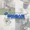 무브핏 - 포항시 남구 송림로 22 | [안산PT]무브센스핏 체험 후기｜비대칭·거북목 교정까지 봐주는 맞춤 PT