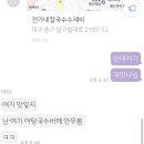 전가네칼국수