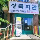 금호회관 이미지