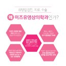 미즈유영상의학과의원 이미지