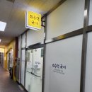 최용석국어교습소 | 퇴근길에 들러본 정자동 국어학원 최용석국어 상담 후기