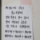 무주읍063 | 도리뱅뱅 수제비어탕으로 유명한 무주어죽 솔직후기